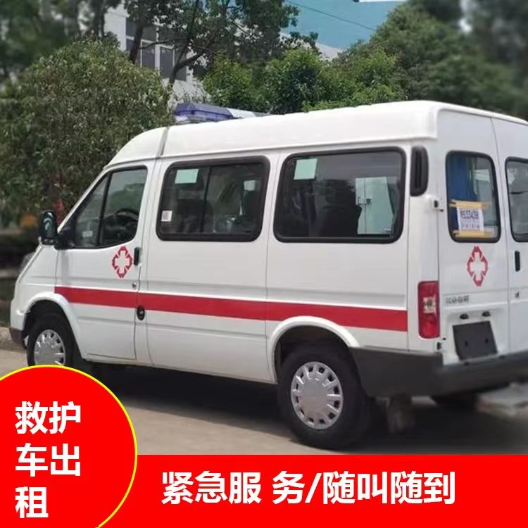 回民跨市救护车护送转院租赁
